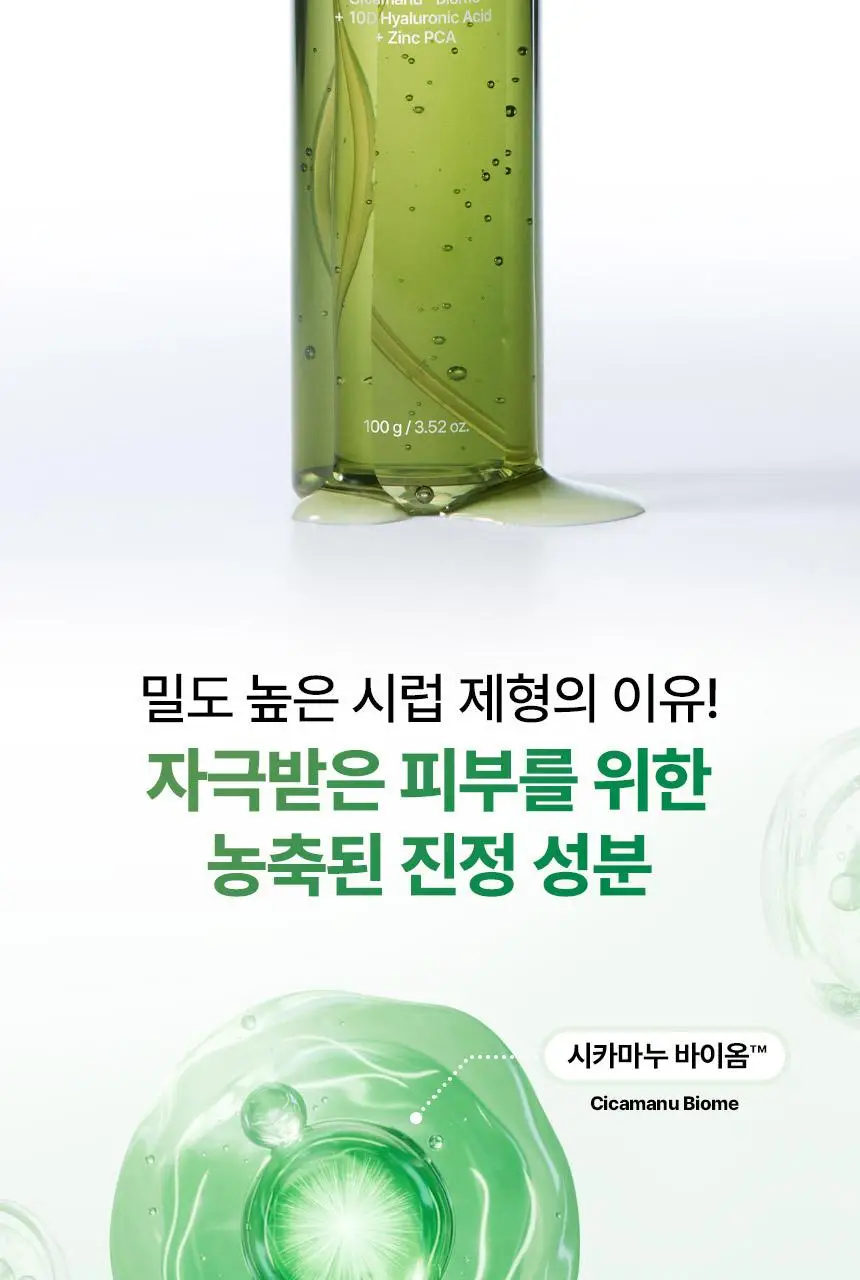 [NEW/쿨링진정] 파넬 시카마누 세럼 미스트 100g 상세페이지 8
